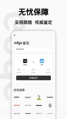 edge购物截图2 edge购物截图2