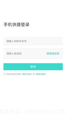 易职顺截图2 易职顺截图2