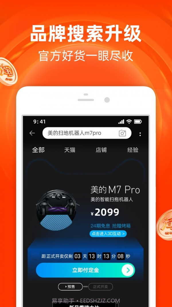 淘宝老年版截图4 淘宝老年版截图4