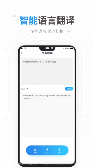 录音提取转文字截图2