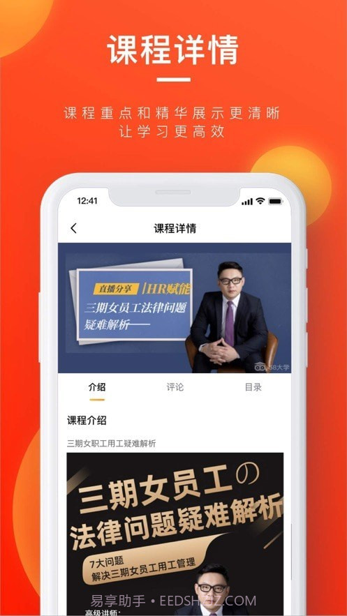 企训助手截图4 企训助手截图4