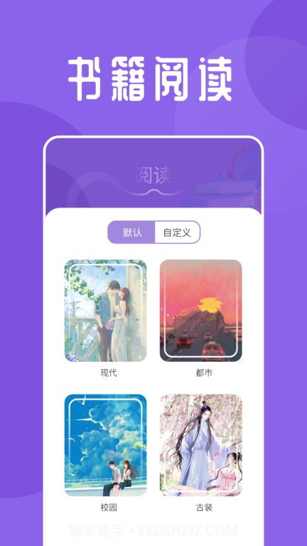 海鱼小说阅读器截图2