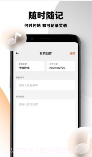 乐词创作截图2