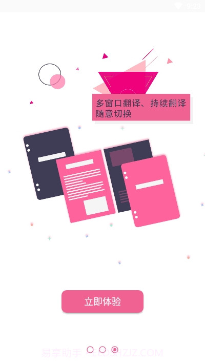 Yuka鱼卡悬浮窗翻译器截图3