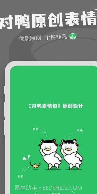 每日表情包制作截图3 每日表情包制作截图3