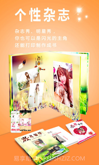 动感相册下载免费截图3