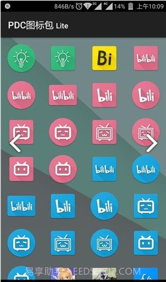 PDC图标包截图2