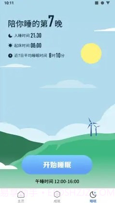 快走走截图2 快走走截图2