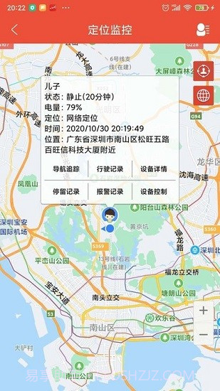 爱定位截图2 爱定位截图2