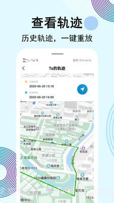 北抖定位寻人安卓截图1