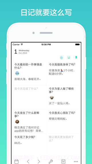格志日记经典版截图1