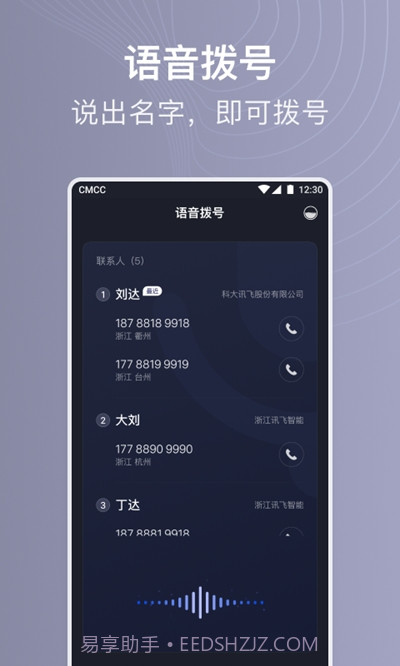 iFLYBUDS截图4 iFLYBUDS截图4