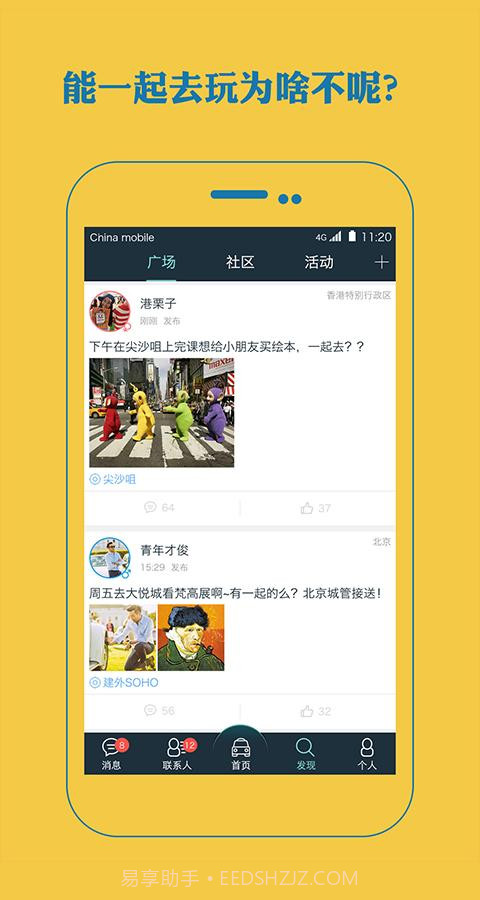 搭搭顺风车截图2 搭搭顺风车截图2