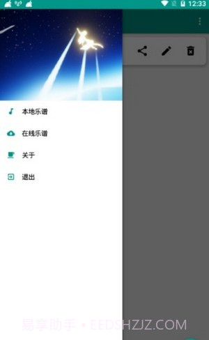 光遇自动弹奏截图3