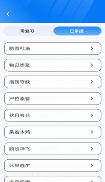 王牌智慧多截图3 王牌智慧多截图3