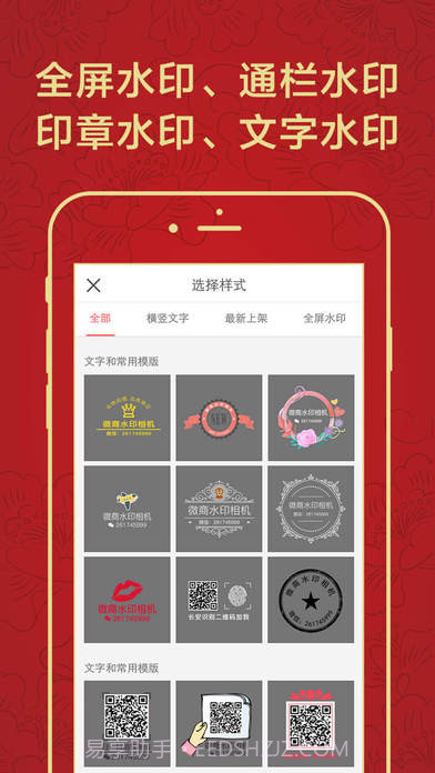 微商水印相机截图3