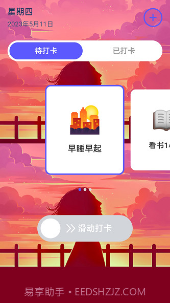 阳光充电免费截图3 阳光充电免费截图3