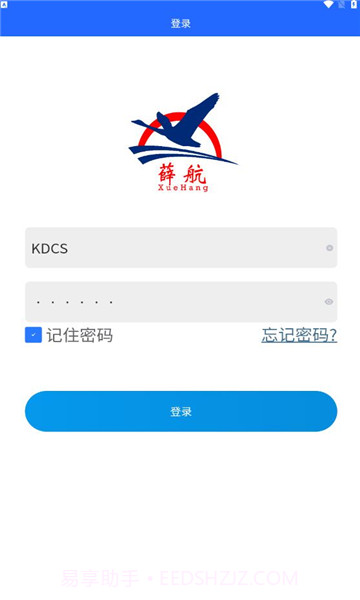代单录入截图3