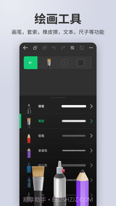 动画制作大师截图2