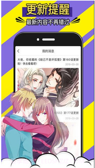 免费漫画神器截图4