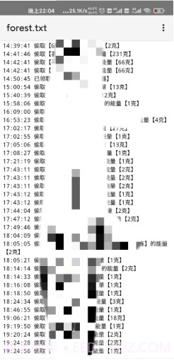 秋风蚂蚁森林助手截图2