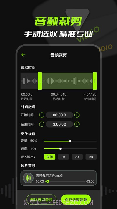mp3音频提取截图3