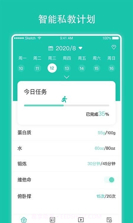 每日健身计划截图1 每日健身计划截图1