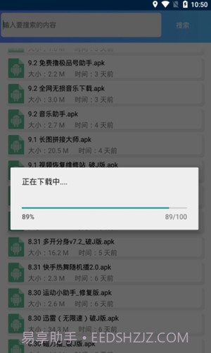 小萧软件库截图2