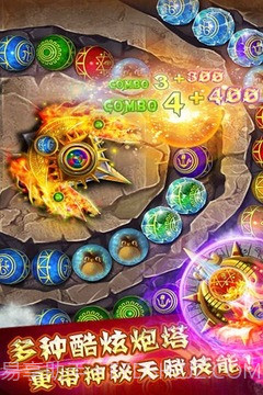 开心消消乐祖玛截图1