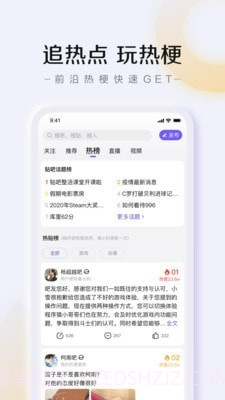 百度贴吧手机客户端-百度贴吧app截图4 百度贴吧手机客户端-百度贴吧app截图4