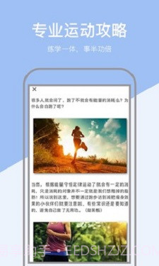 运动健康计步截图2