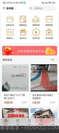 紫蛟购物平台截图3 紫蛟购物平台截图3