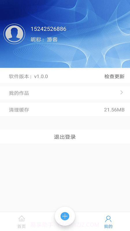 掌上简笔画截图4 掌上简笔画截图4