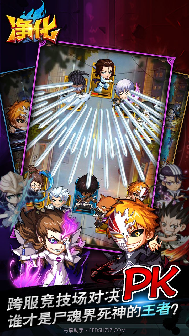 净化游戏截图3 净化游戏截图3