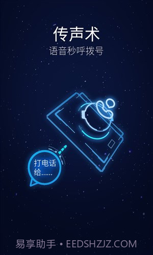 灵犀语音助手截图4 灵犀语音助手截图4