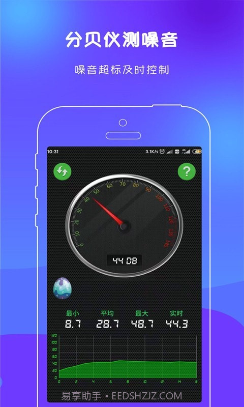 绘测测距尺子截图5