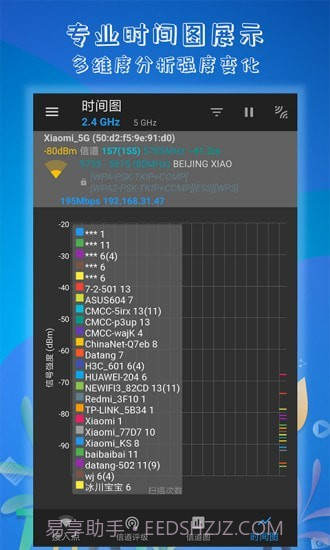 万能WiFi解码钥匙截图4