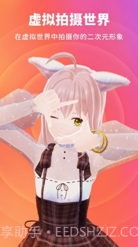 vyou微你(虚拟形象社交)截图1