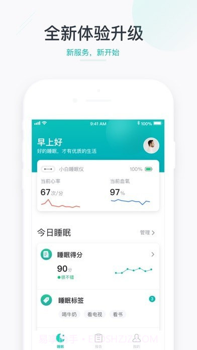 森林睡眠截图1 森林睡眠截图1