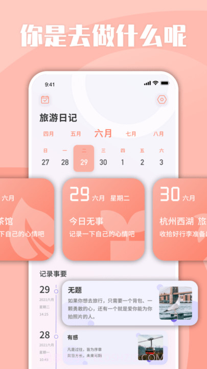 skyscanner旅行攻略助手截图4