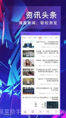 即刻浏览器截图2 即刻浏览器截图2