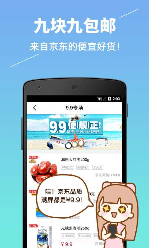 鲸特卖-京东正品折扣特卖截图2 鲸特卖-京东正品折扣特卖截图2