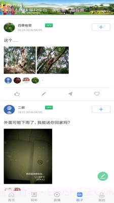 版纳手机台截图4