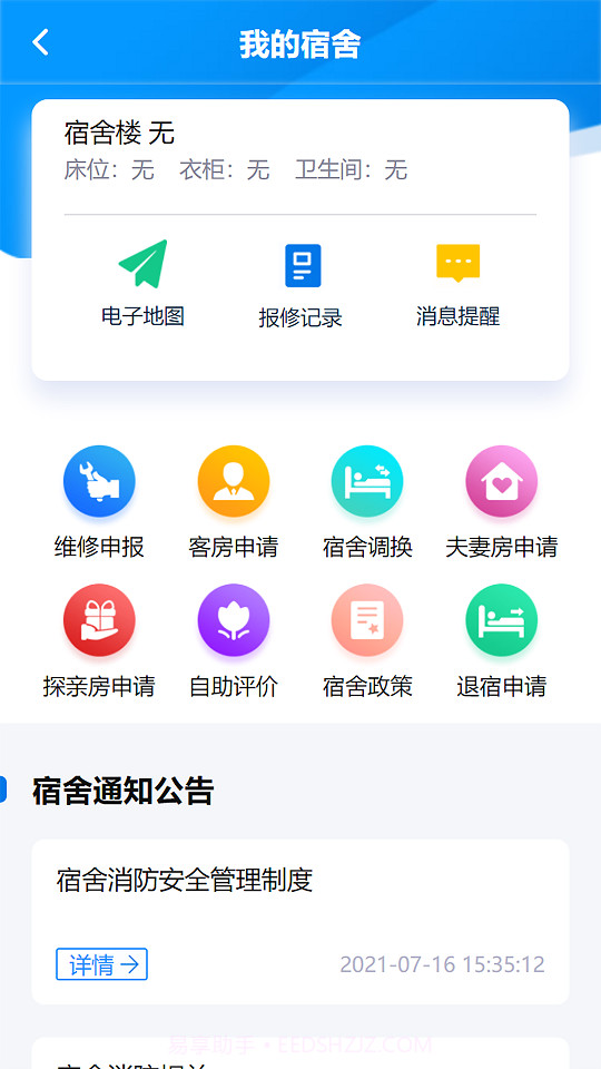 捷普软件截图1