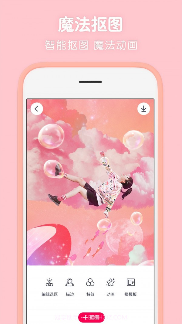 趣动视频截图2 趣动视频截图2