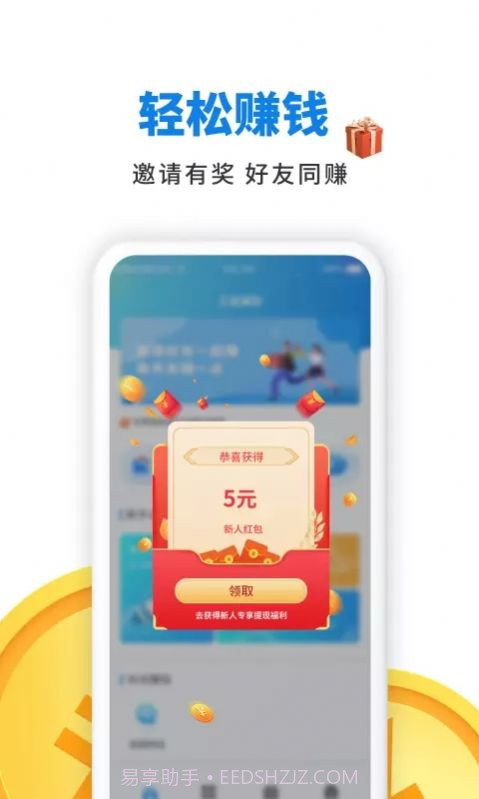 王者兼职截图1