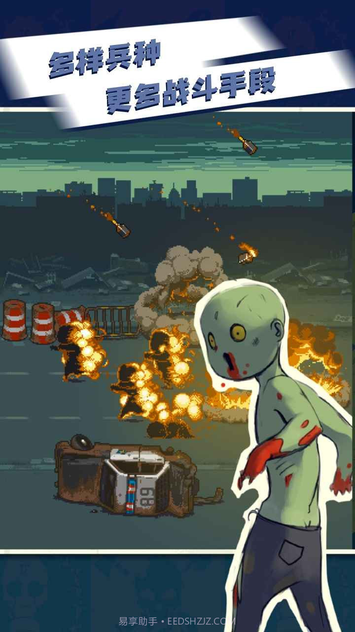 全民僵尸大战无限钞票版最新截图3