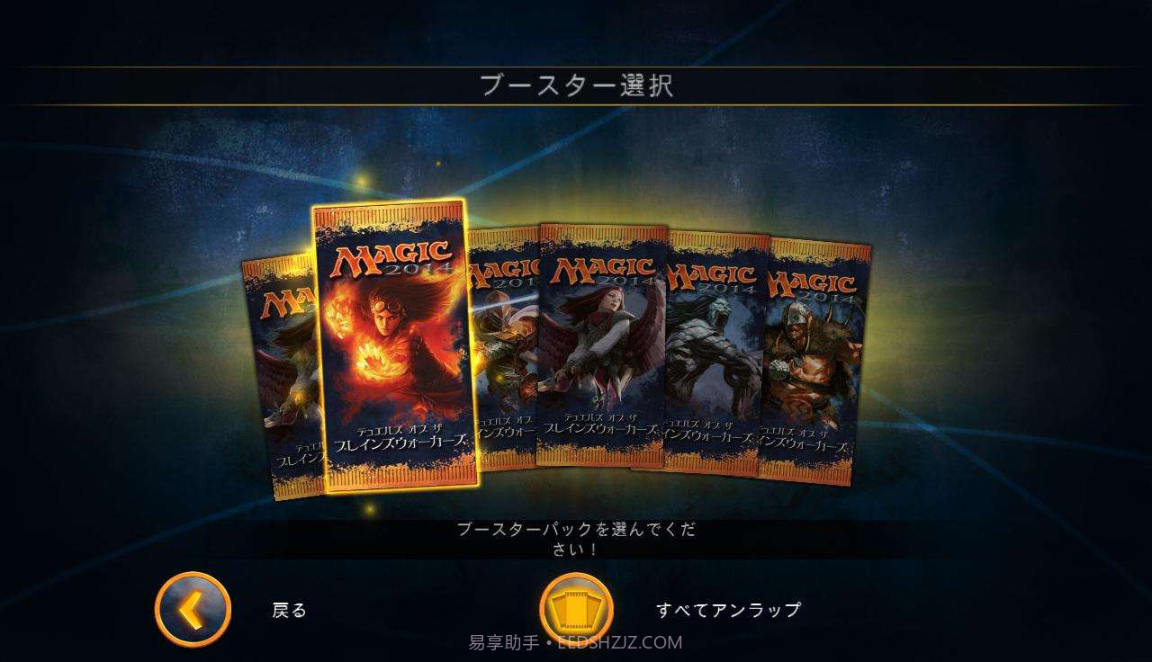 万智牌2014 Magic 2014截图5