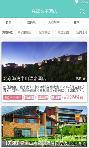 乐学营app(乐学营亲子)V1.9.4 最新版截图3