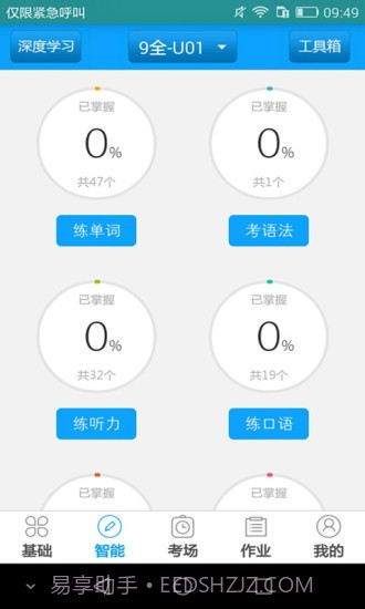 听说科技截图1 听说科技截图1